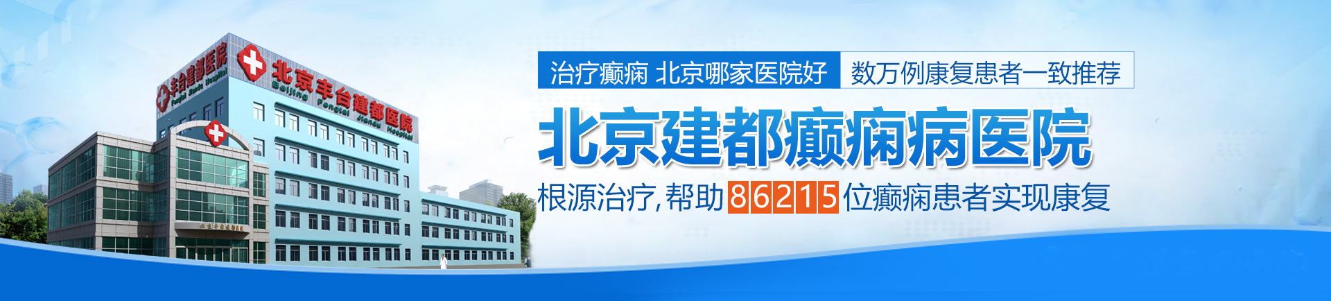 大鸡巴插蜜穴视频北京治疗癫痫最好的医院