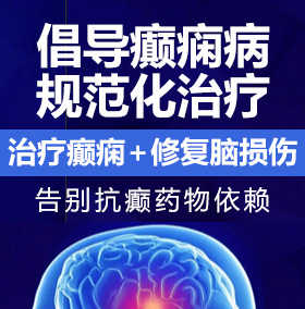 操逼视频免费看最新版本癫痫病能治愈吗